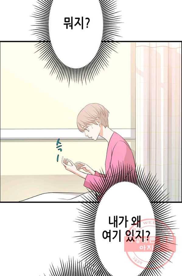 천 개의 달이 뜨면 4화 85