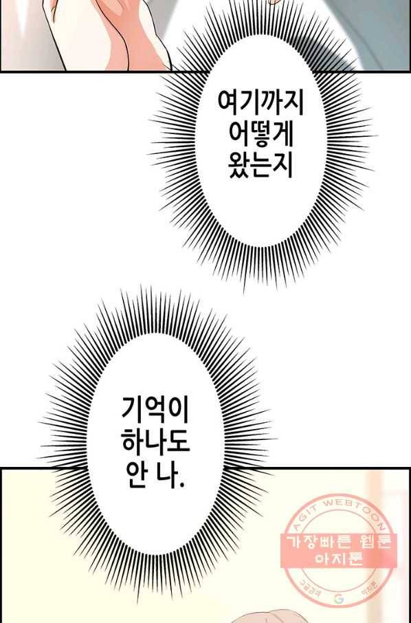 천 개의 달이 뜨면 4화 87