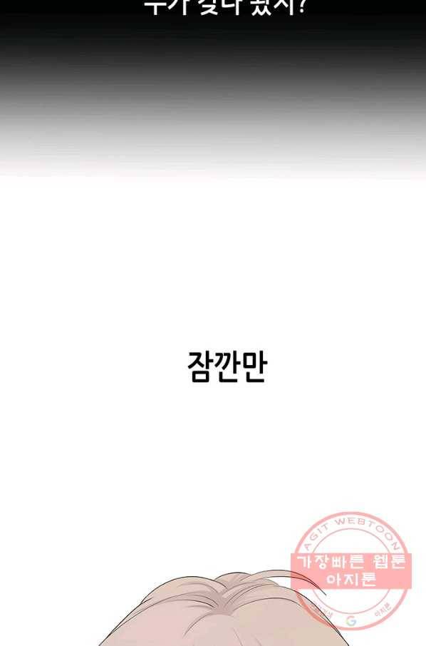 천 개의 달이 뜨면 4화 91
