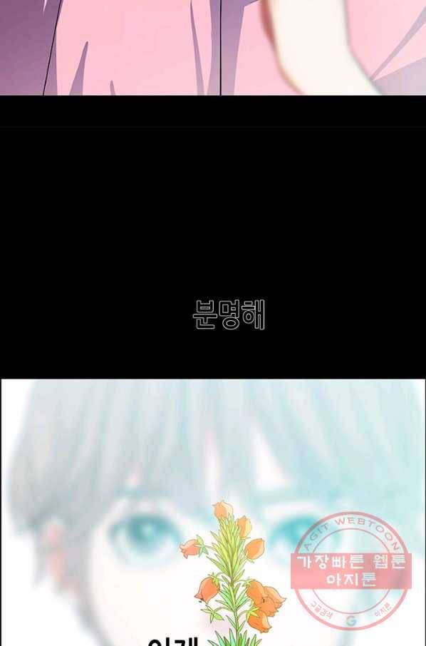 천 개의 달이 뜨면 4화 93