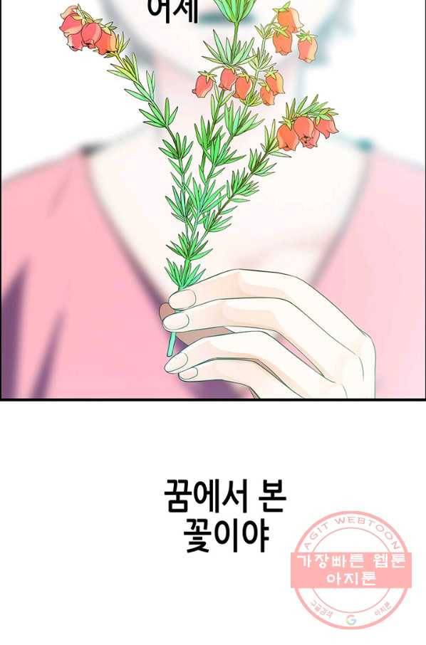 천 개의 달이 뜨면 4화 94