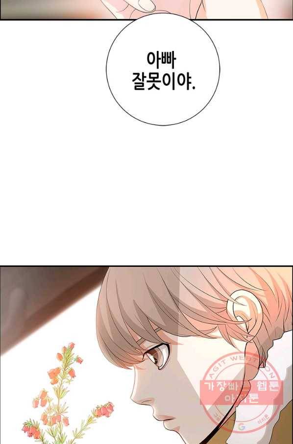 천 개의 달이 뜨면 4화 99