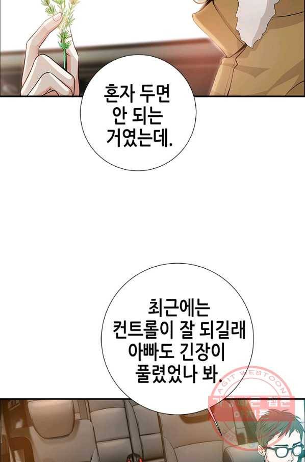 천 개의 달이 뜨면 4화 100