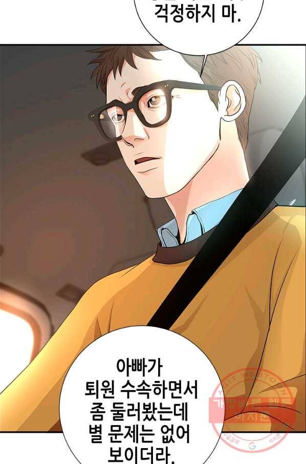 천 개의 달이 뜨면 4화 102