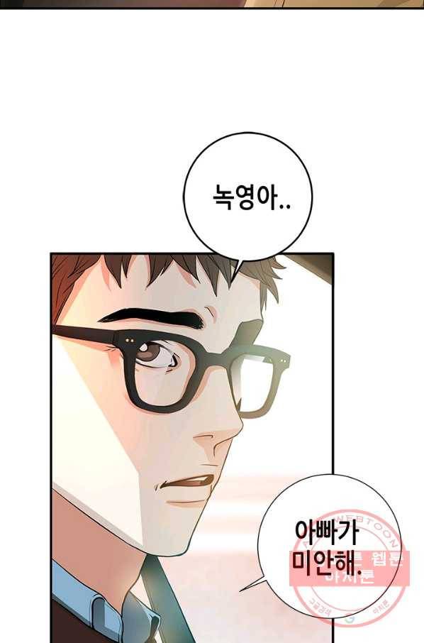 천 개의 달이 뜨면 4화 106