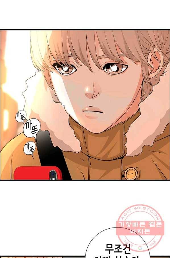 천 개의 달이 뜨면 4화 109