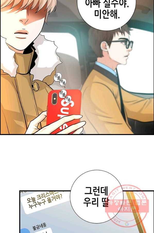 천 개의 달이 뜨면 4화 110