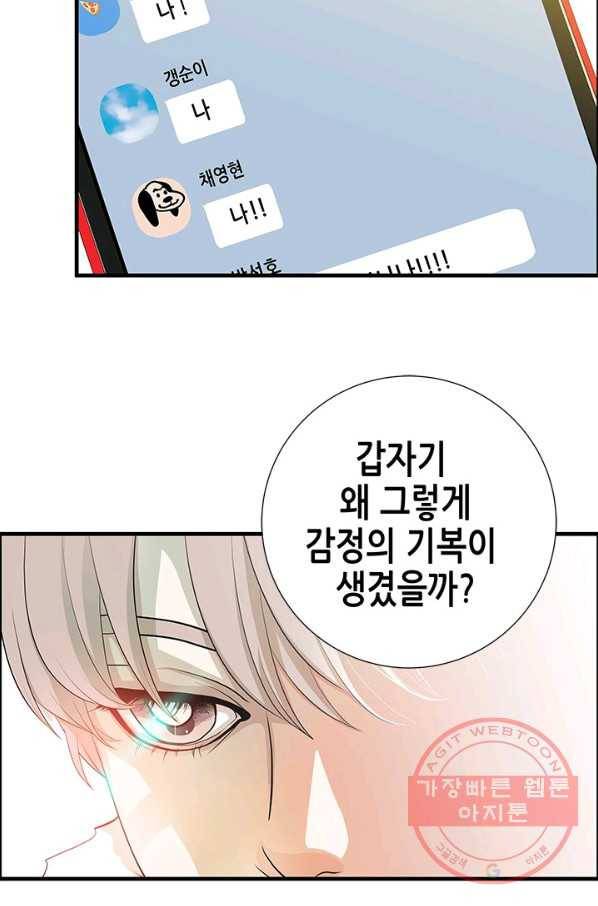 천 개의 달이 뜨면 4화 111