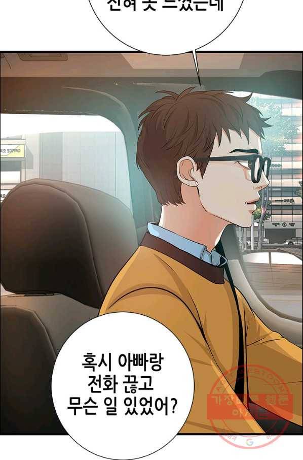 천 개의 달이 뜨면 4화 113