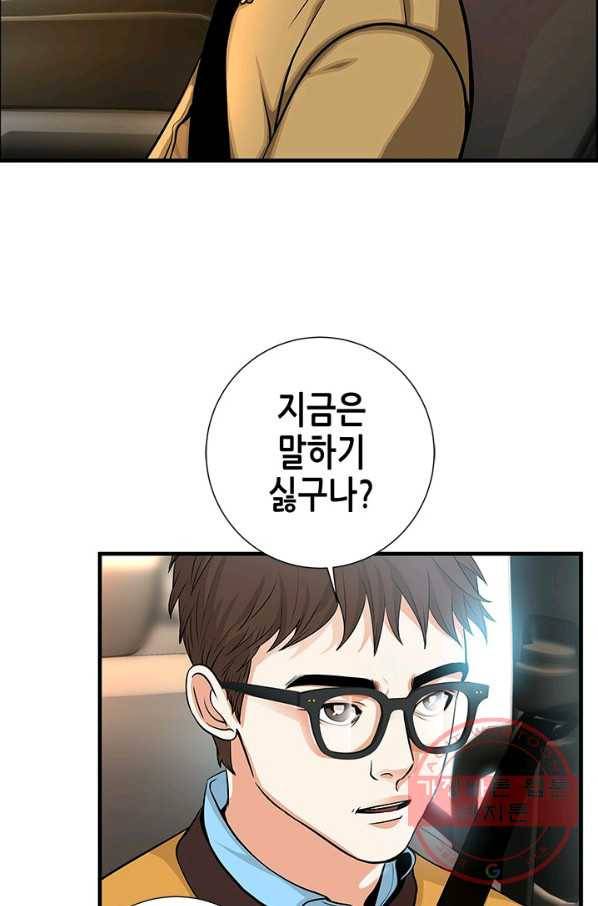 천 개의 달이 뜨면 4화 116