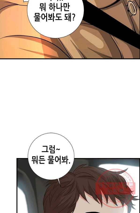 천 개의 달이 뜨면 4화 120