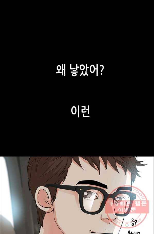 천 개의 달이 뜨면 4화 123