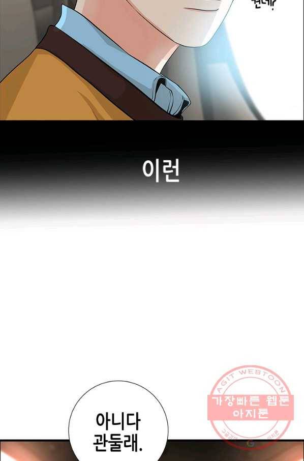 천 개의 달이 뜨면 4화 124