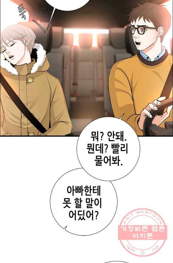 천 개의 달이 뜨면 4화 125