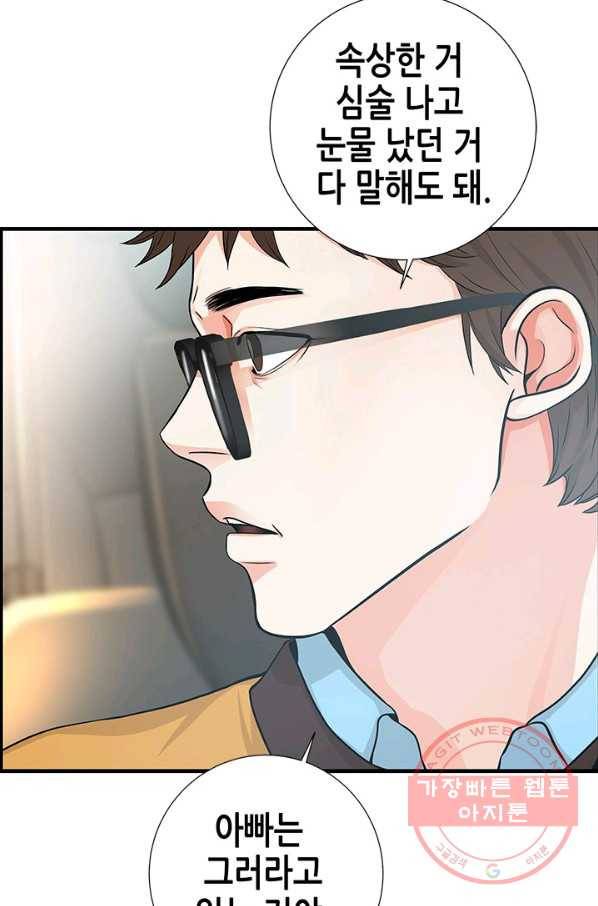 천 개의 달이 뜨면 4화 126