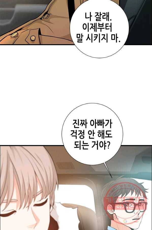천 개의 달이 뜨면 4화 128