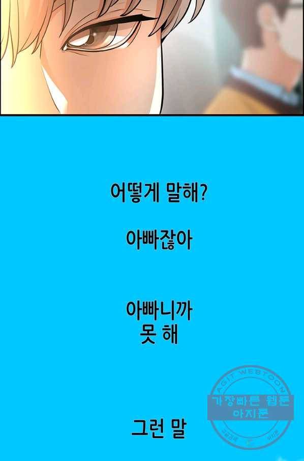 천 개의 달이 뜨면 4화 130