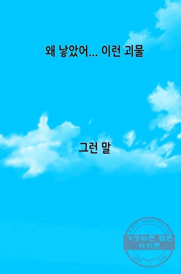 천 개의 달이 뜨면 4화 131