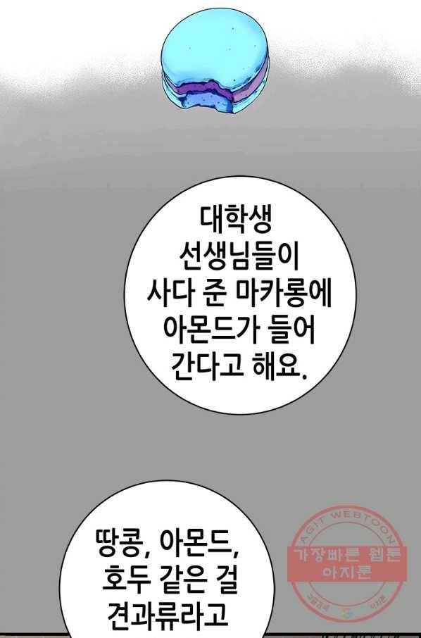 천 개의 달이 뜨면 14화 2