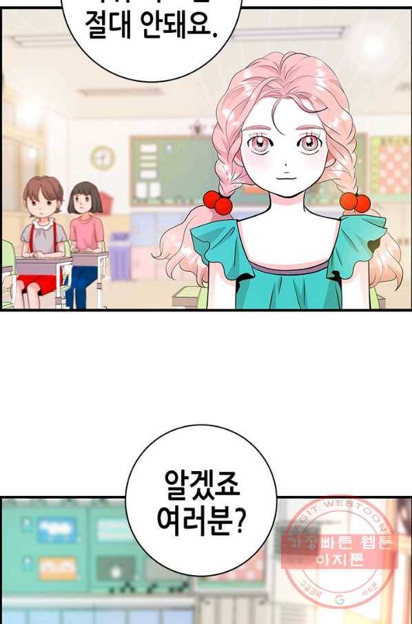 천 개의 달이 뜨면 14화 5