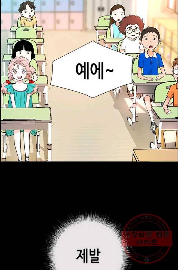 천 개의 달이 뜨면 14화 6