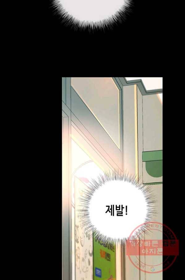 천 개의 달이 뜨면 14화 7