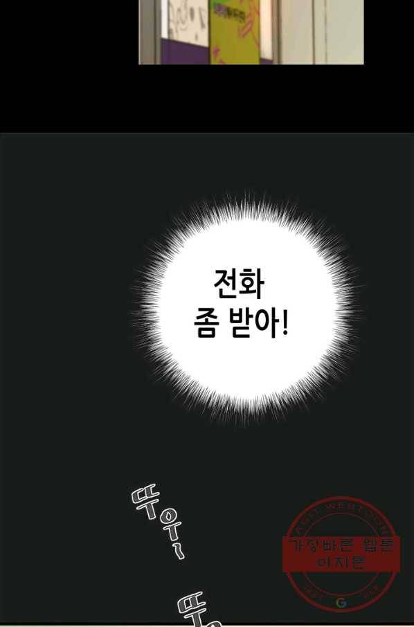 천 개의 달이 뜨면 14화 8