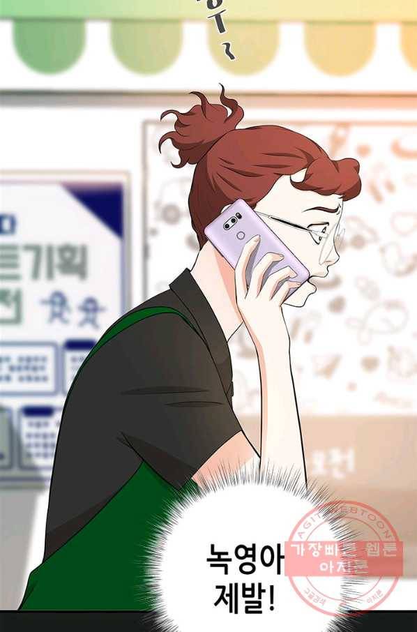 천 개의 달이 뜨면 14화 9