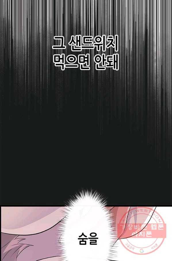 천 개의 달이 뜨면 14화 11