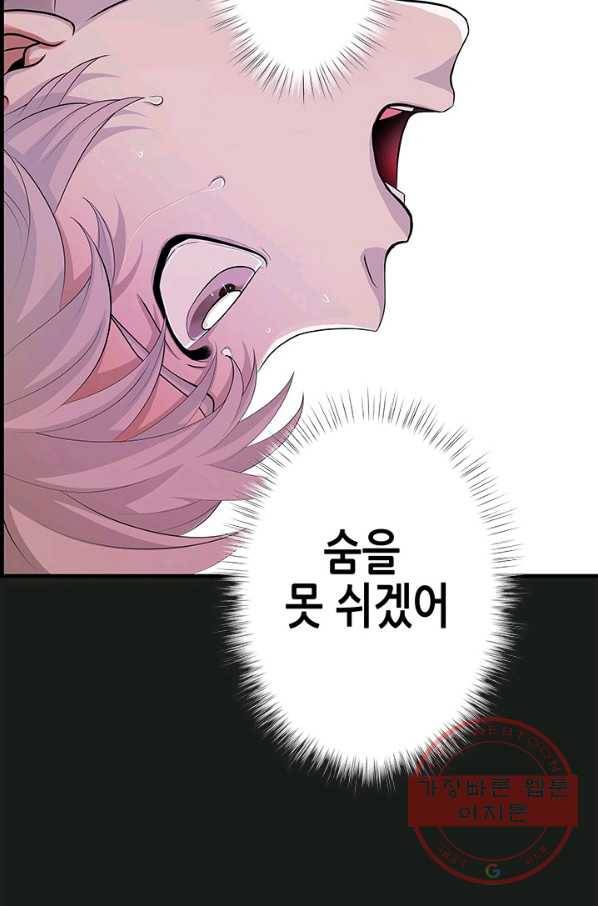 천 개의 달이 뜨면 14화 12