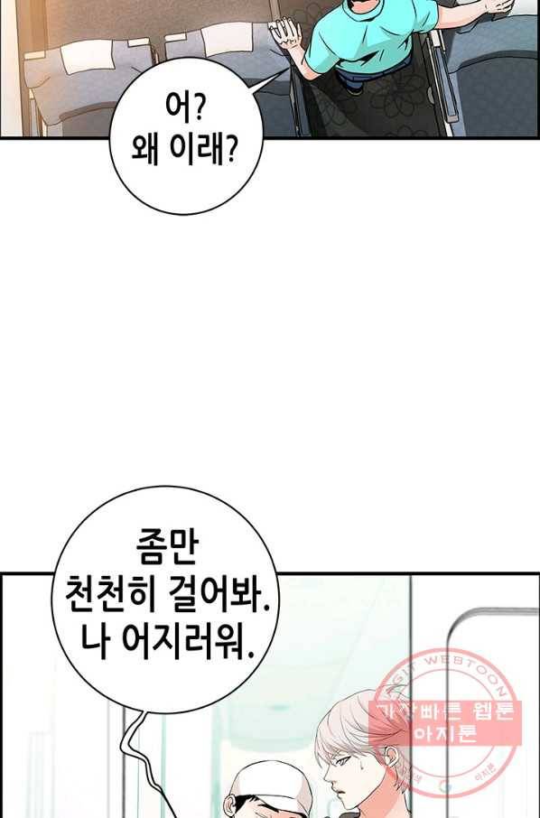 천 개의 달이 뜨면 14화 14