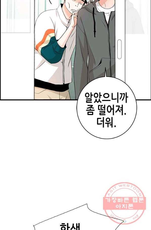 천 개의 달이 뜨면 14화 15