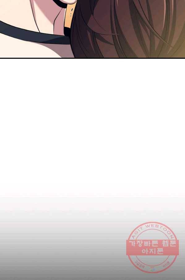 서울역 네크로맨서 5화 3