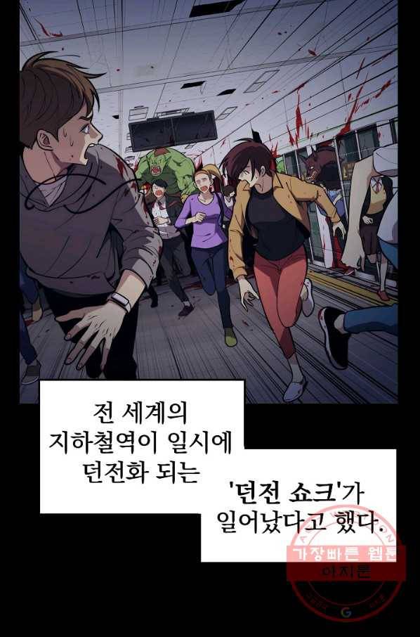 서울역 네크로맨서 5화 5