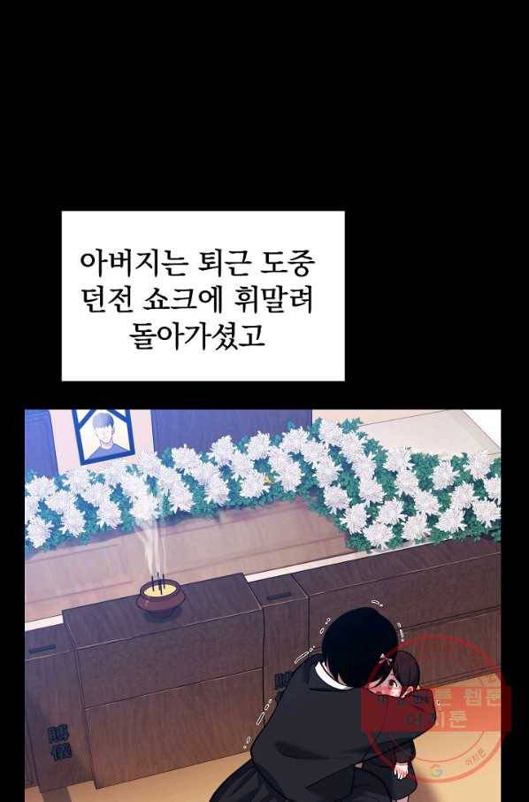 서울역 네크로맨서 5화 6