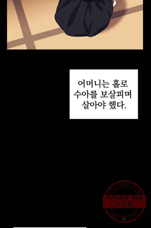 서울역 네크로맨서 5화 7