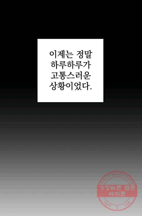 서울역 네크로맨서 5화 9