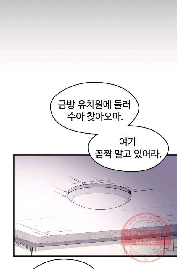 서울역 네크로맨서 5화 10
