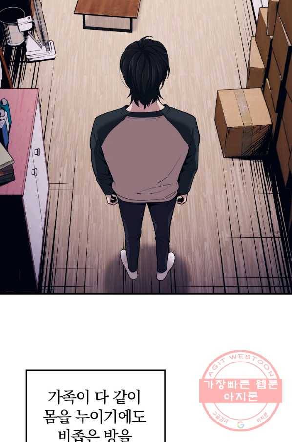서울역 네크로맨서 5화 13