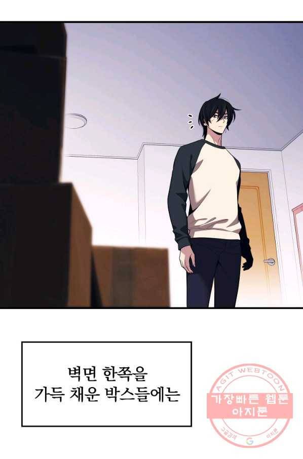 서울역 네크로맨서 5화 15