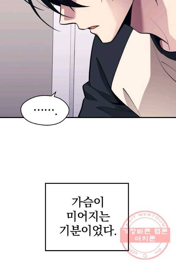 서울역 네크로맨서 5화 18