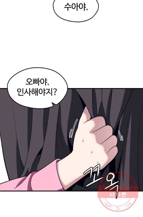 서울역 네크로맨서 5화 20