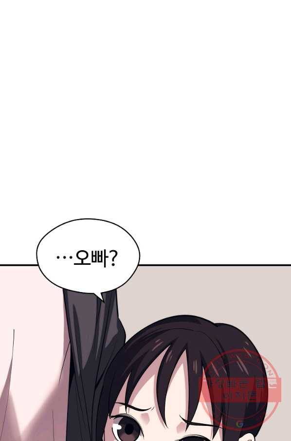 서울역 네크로맨서 5화 21