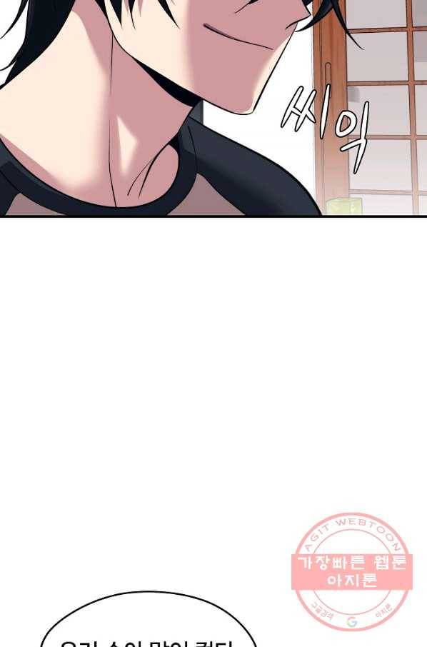서울역 네크로맨서 5화 23