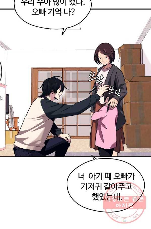 서울역 네크로맨서 5화 24