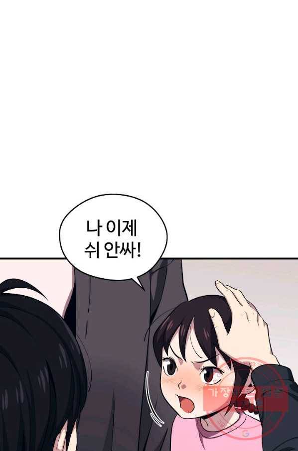 서울역 네크로맨서 5화 25
