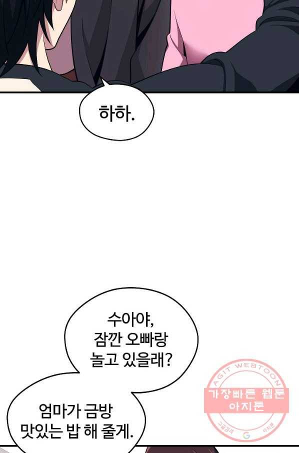 서울역 네크로맨서 5화 26