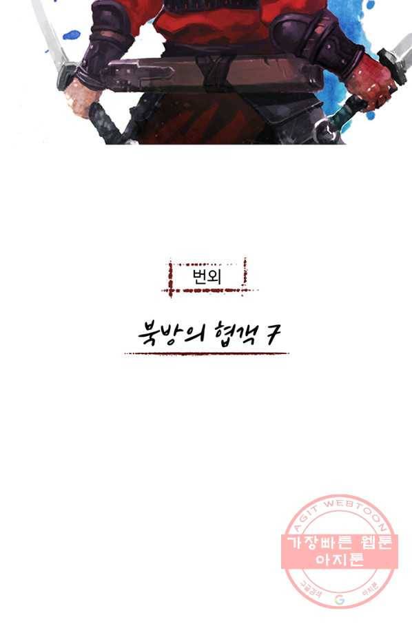제혈 번외 7화 2