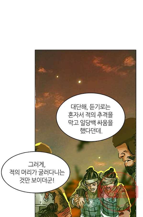 제혈 번외 7화 6