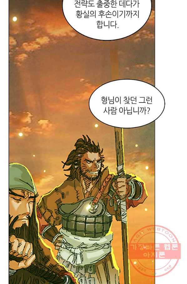 제혈 번외 7화 8